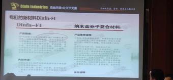 新技術(shù)，新材料在設(shè)備維護(hù)中的應(yīng)用4.jpg