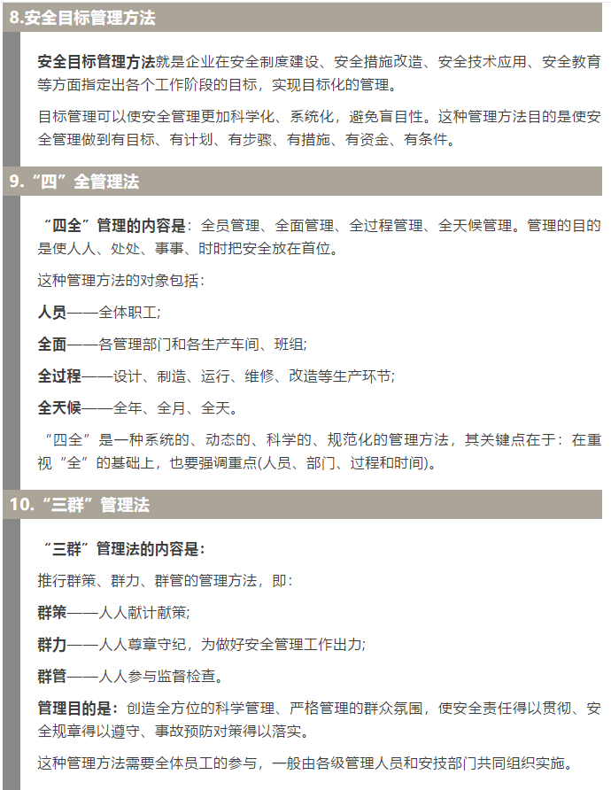 焦化安全管理怎么做？這19個(gè)錦囊送給你！3.jpg