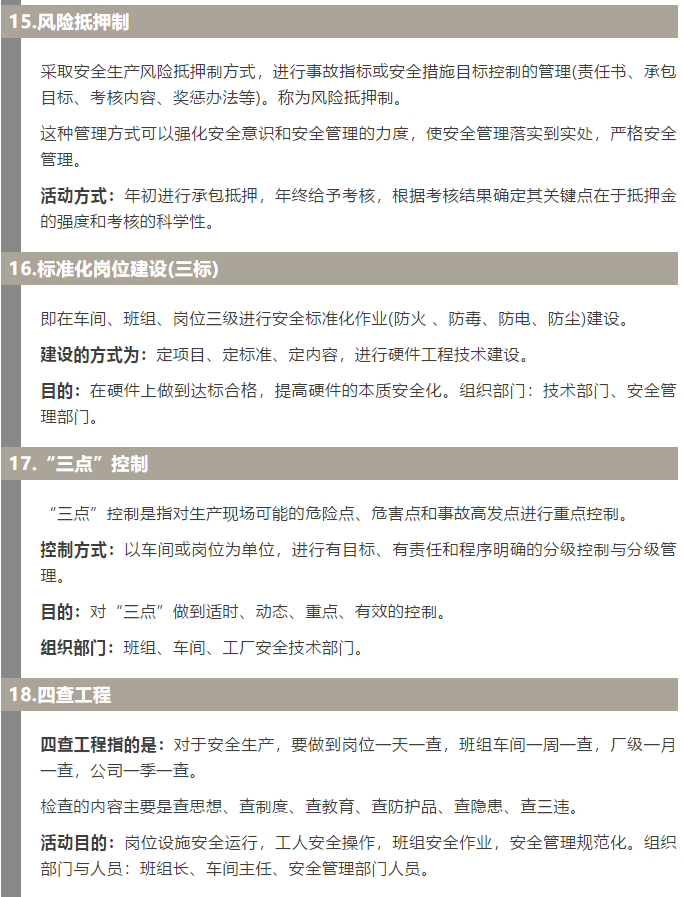焦化安全管理怎么做？這19個(gè)錦囊送給你！5.jpg