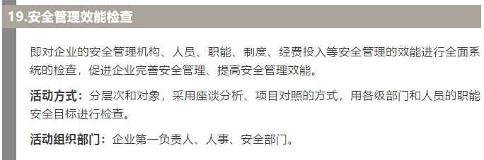 焦化安全管理怎么做？這19個(gè)錦囊送給你！6.jpg